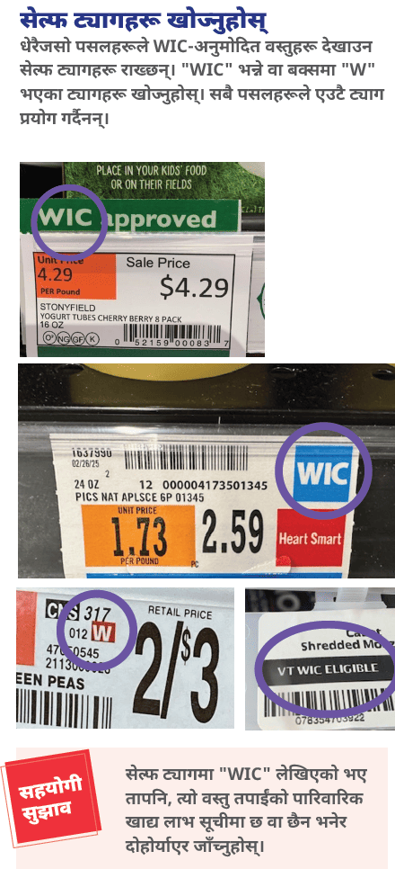 VT WIC अतिरिक्त किनमेल मद्दत image