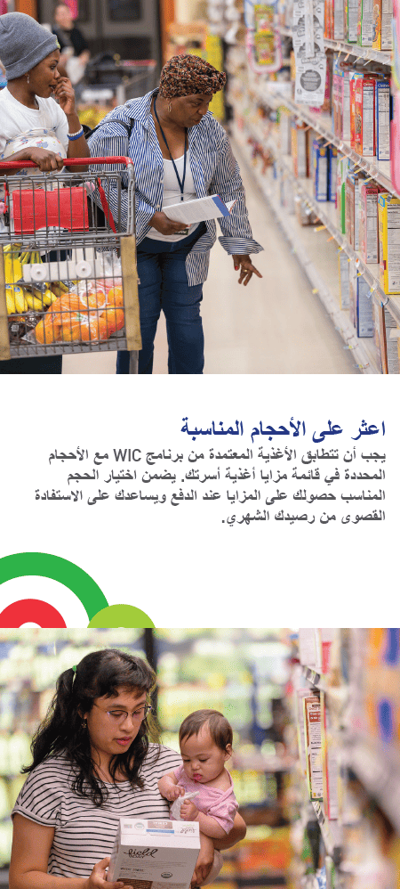 VT WIC مساعدة إضافية في التسوق