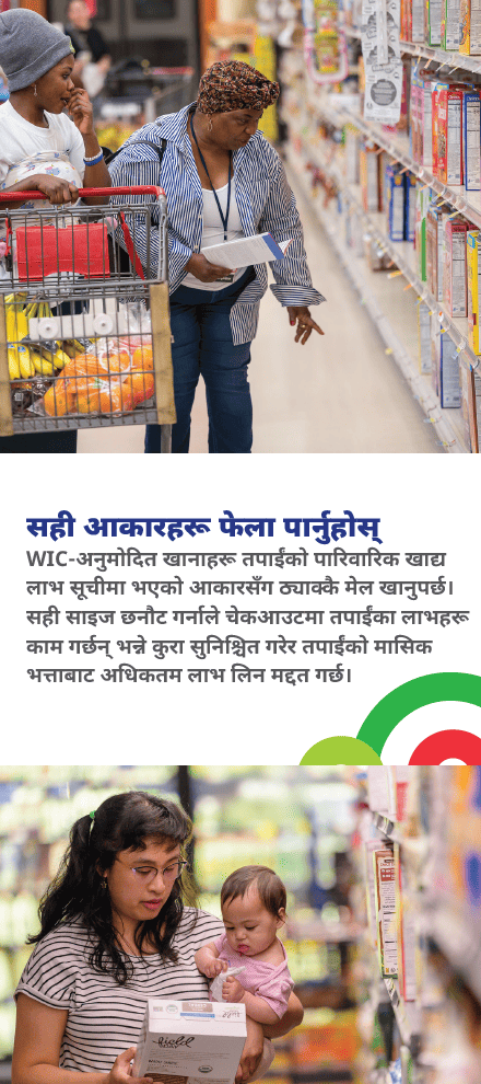 VT WIC अतिरिक्त किनमेल मद्दत image