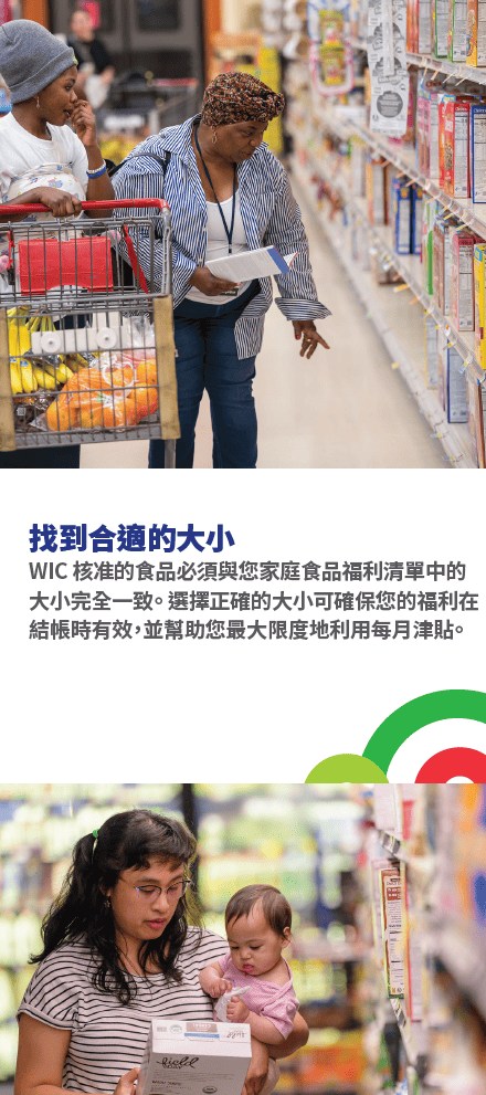 VT WIC 額外購物協助