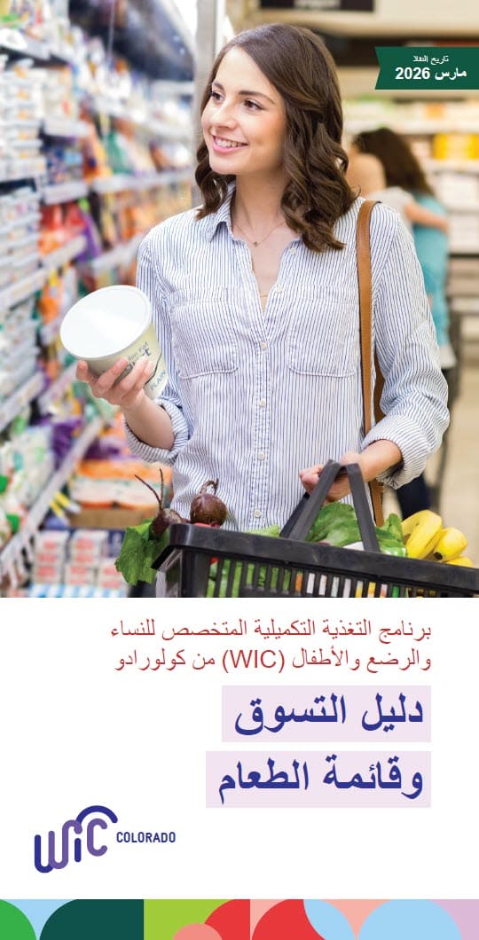 Food list header Arabic