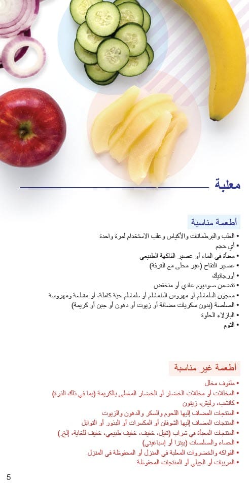 CO WIC-approved fruits and vegetable types and restrictions in Arabic