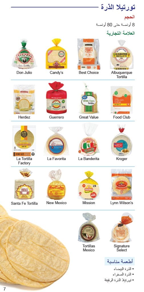 CO WIC-approved whole grain types and restrictions in Arabic