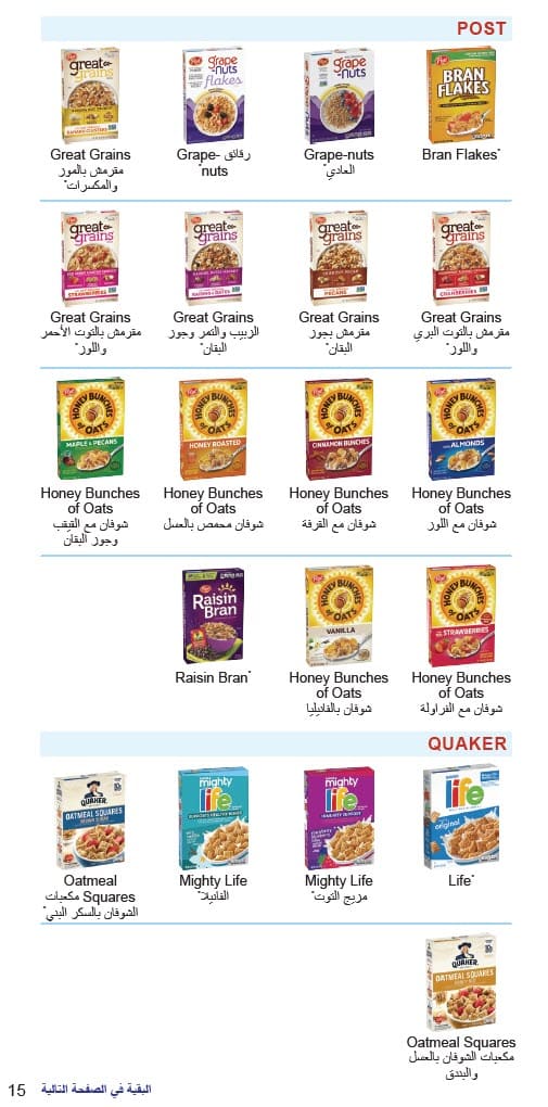 CO WIC-approved cereal types and restrictions in Arabic