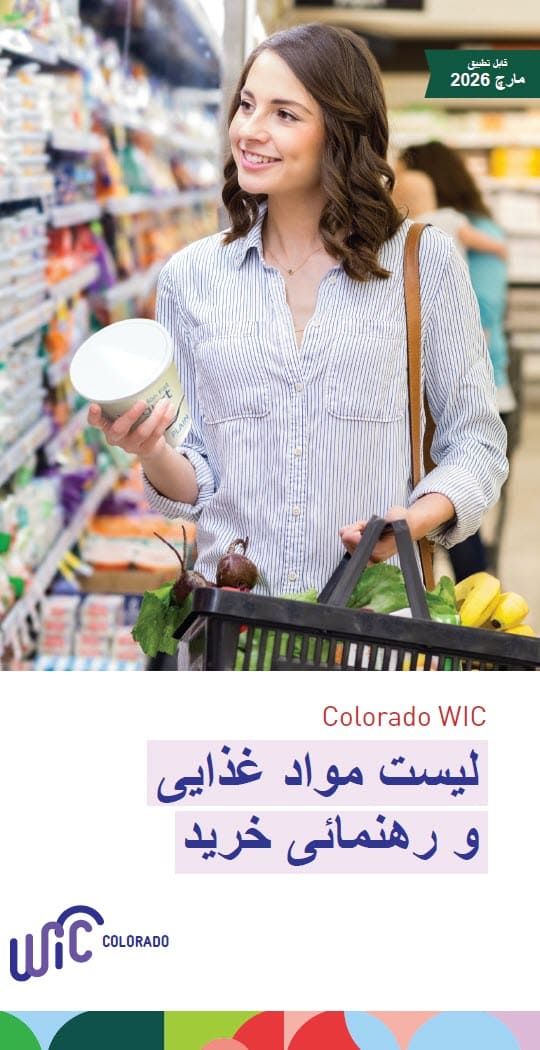 Food list header Dari