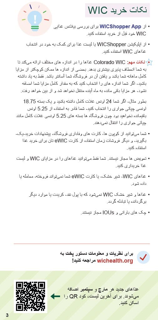 Shopping tips in Dari