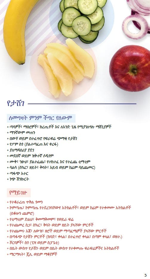 CO WIC-approved fruits and vegetable types and restrictions in Amharic