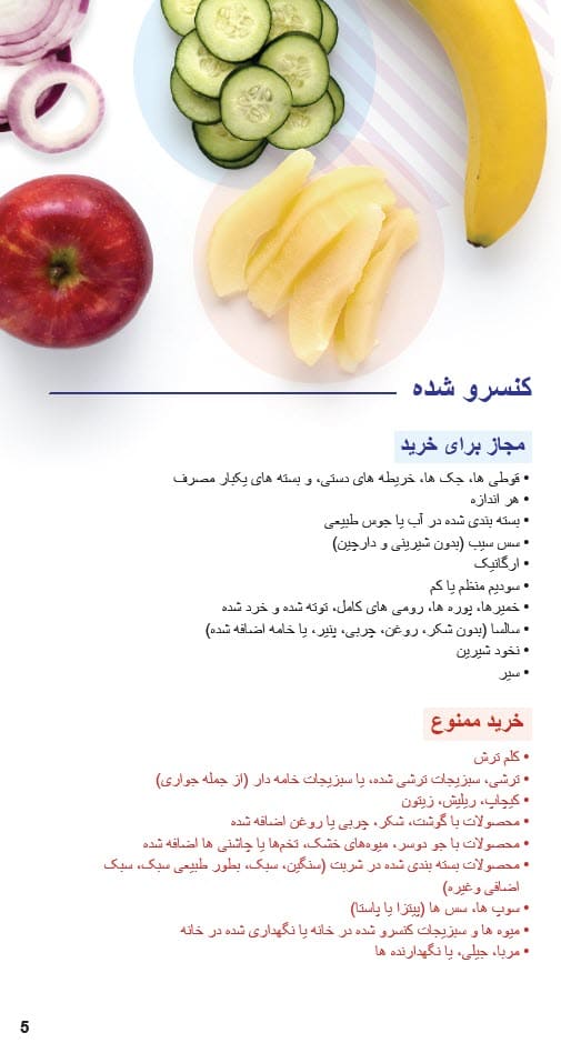 CO WIC-approved fruits and vegetable types and restrictions in Dari