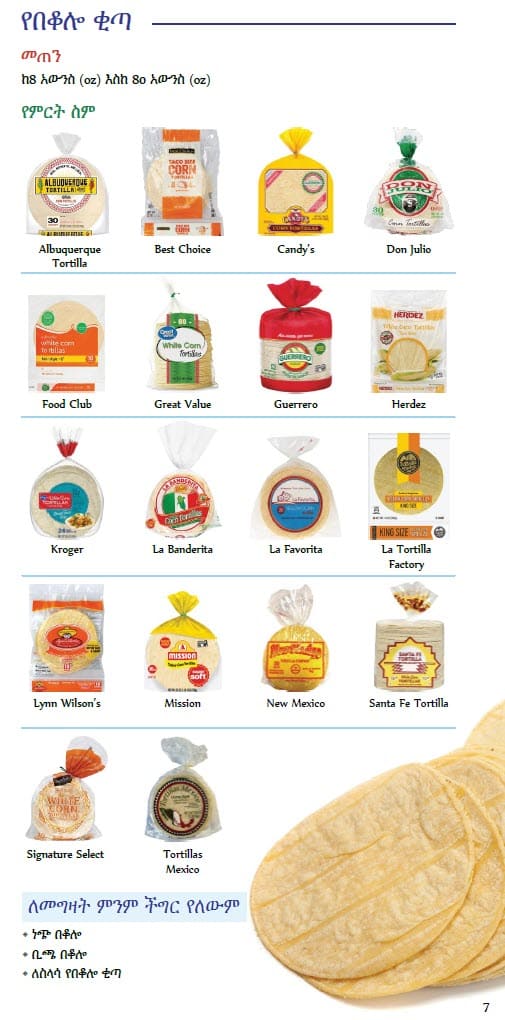 CO WIC-approved whole grain types and restrictions in Amharic