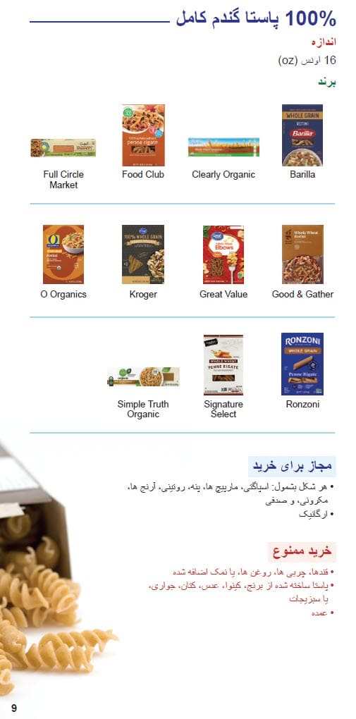 CO WIC-approved whole grain types and restrictions in Dari