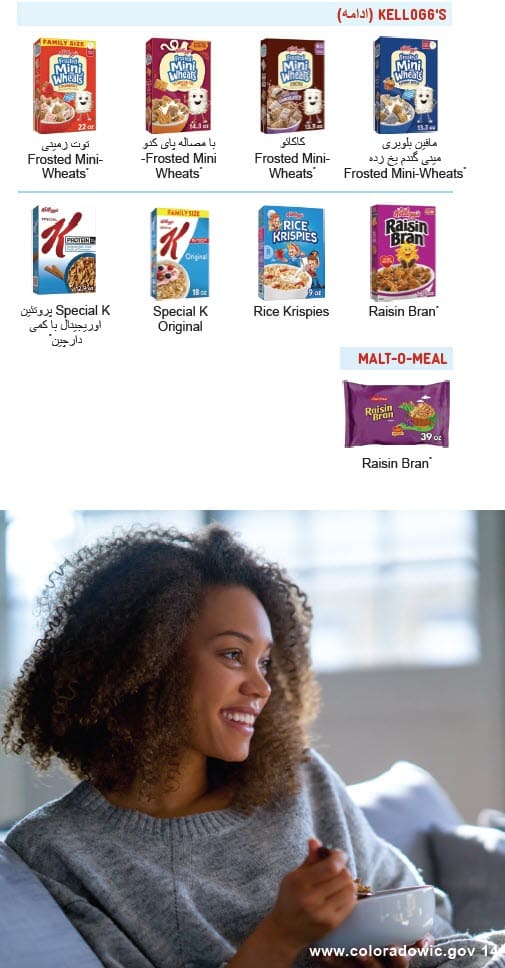 CO WIC-approved cereal types and restrictions in Dari