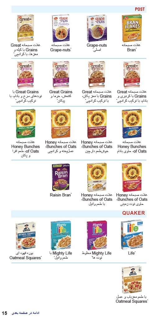 CO WIC-approved cereal types and restrictions in Dari