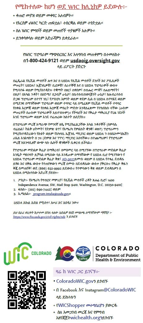 CO WIC-approved how to shop with you eWIC card in Amharic