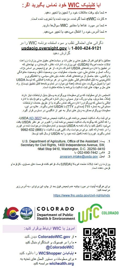 CO WIC-approved how to shop with you eWIC card in Dari